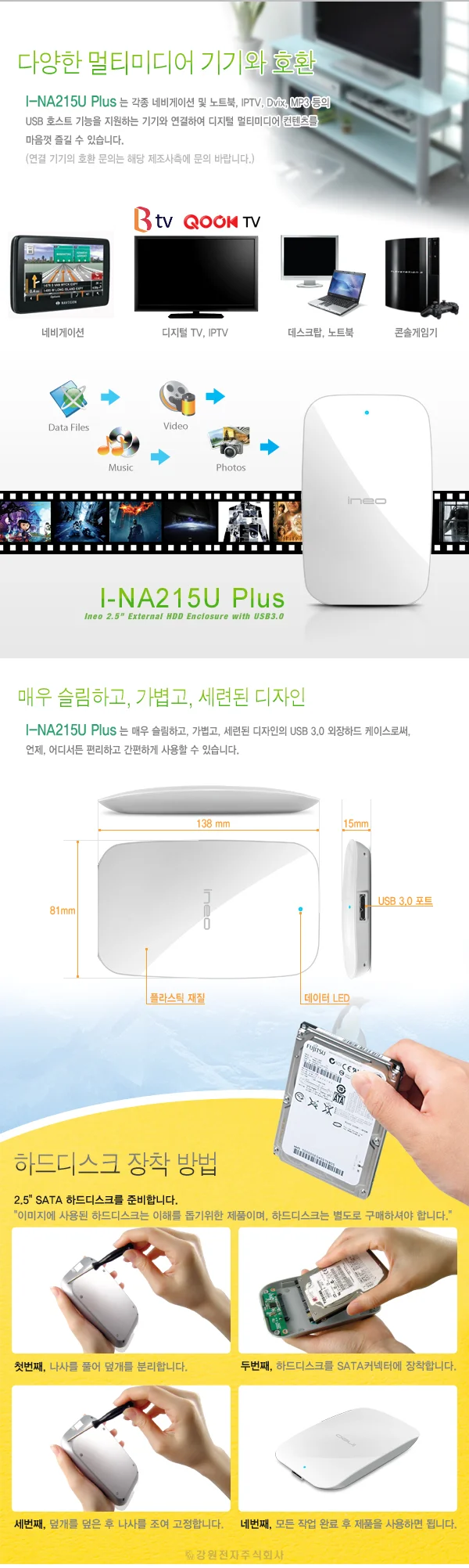 외장 하드 케이스 하드디스크 케이스 커버 USB3.0 상세4