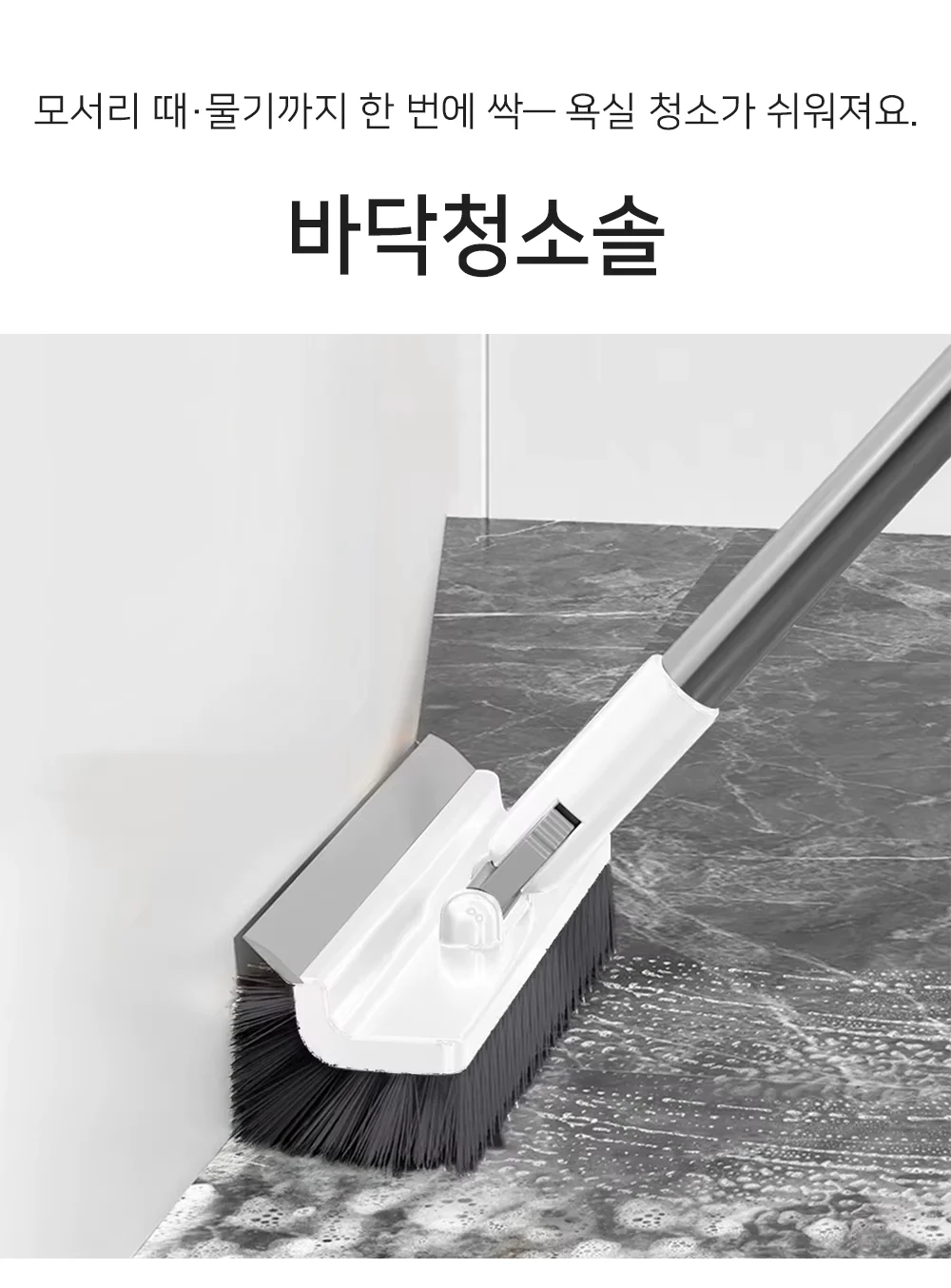셀링온 바닥청소솔 상세1