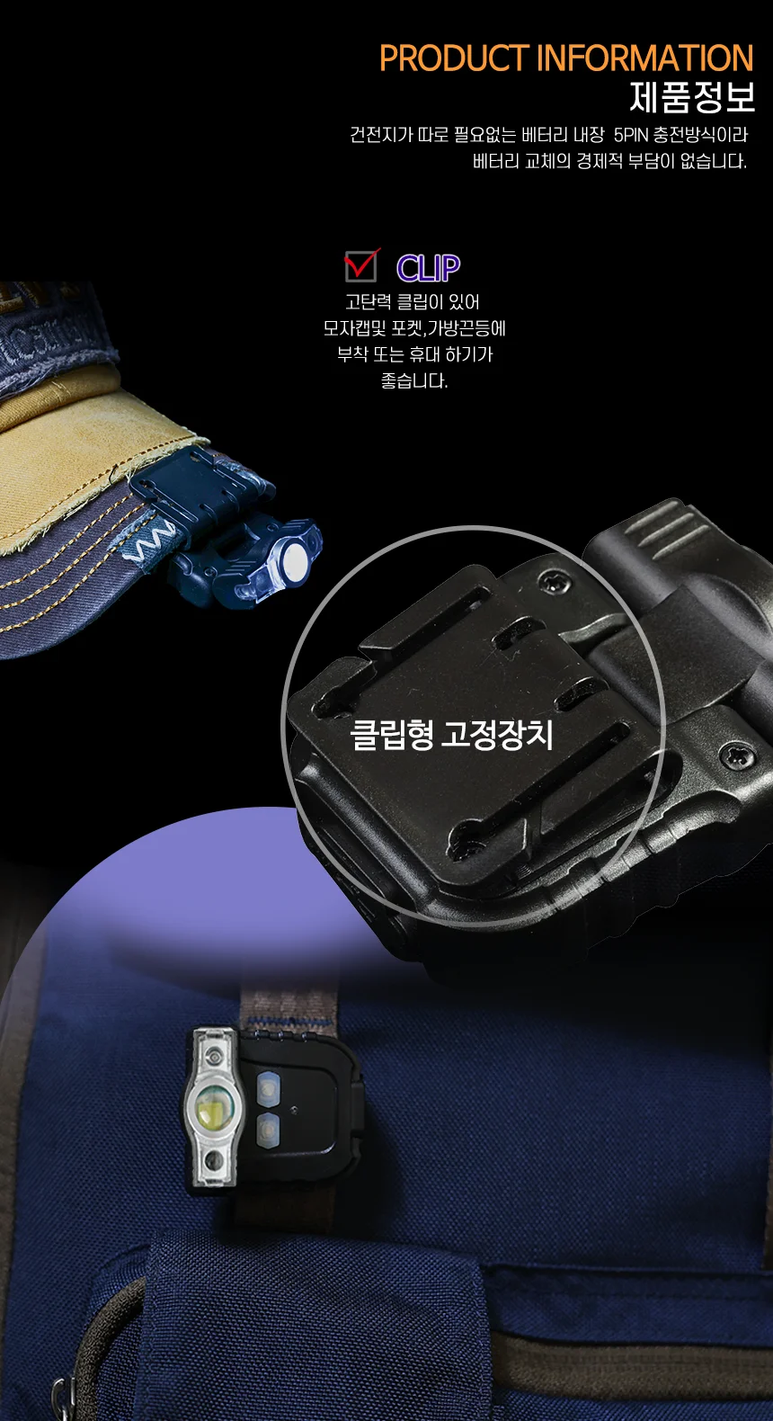 8007A 센스 캡라이트 cob led 충전용 모자후레쉬 등산 낚시 작업등 상세5