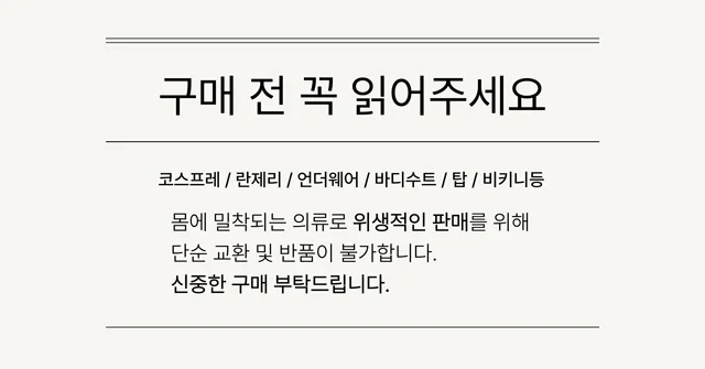 미니원피스란제리 섹시프레 비서튬 속옷세트 상세5