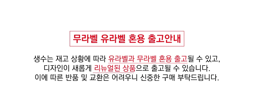 무라벨 생수 330ml 20개 미네랄워터 식수 먹는샘 실용 상세1
