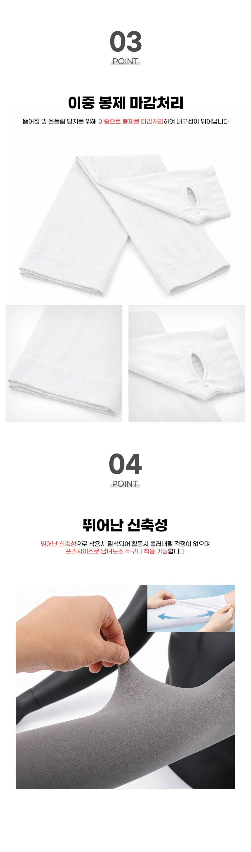 필드런 무봉제 쿨토시(손등커버형) 상세4