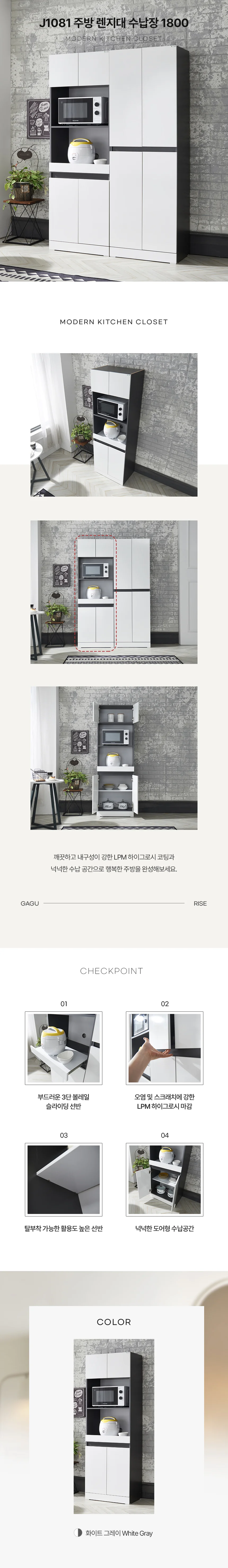 디포랙 주방 렌지대 수납장 1800 J1081 상세3