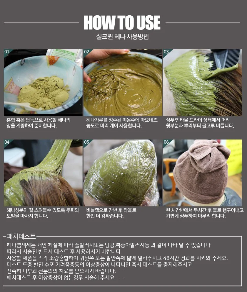 실크퀸 천연헤나염색 새치 흰머리 커버 상세4