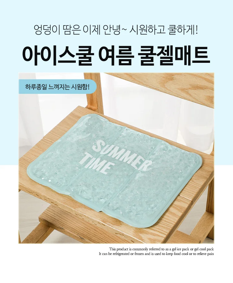 여름 아이스 냉감 쿨 매트 쿨링패드 상세1