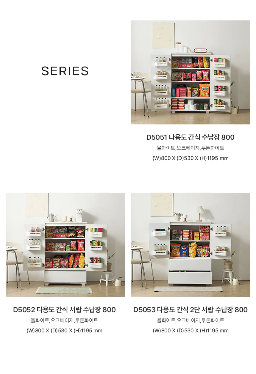 디포랙 다용도 간식 서랍 수납장 800 상세5