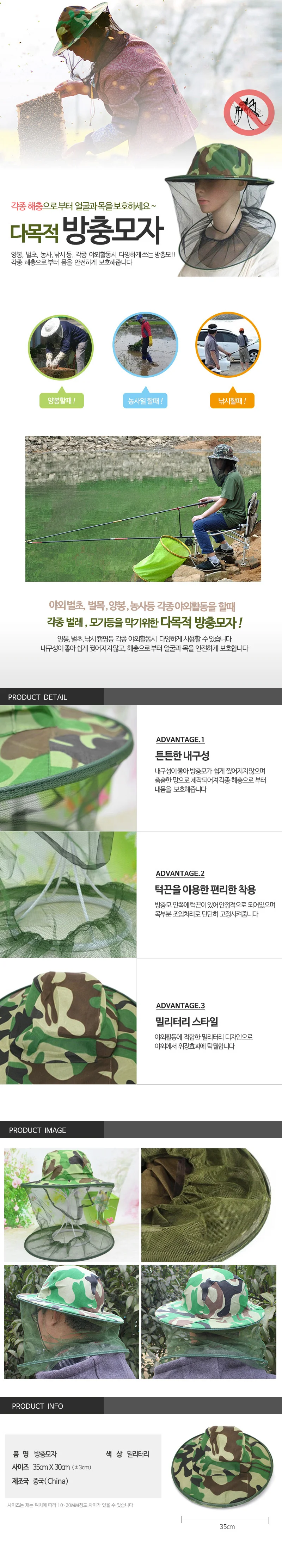 방충모자 양봉모자 낚시 벌초 벌 말벌 방충모 모기 벌레차단 해충 모자 상세1