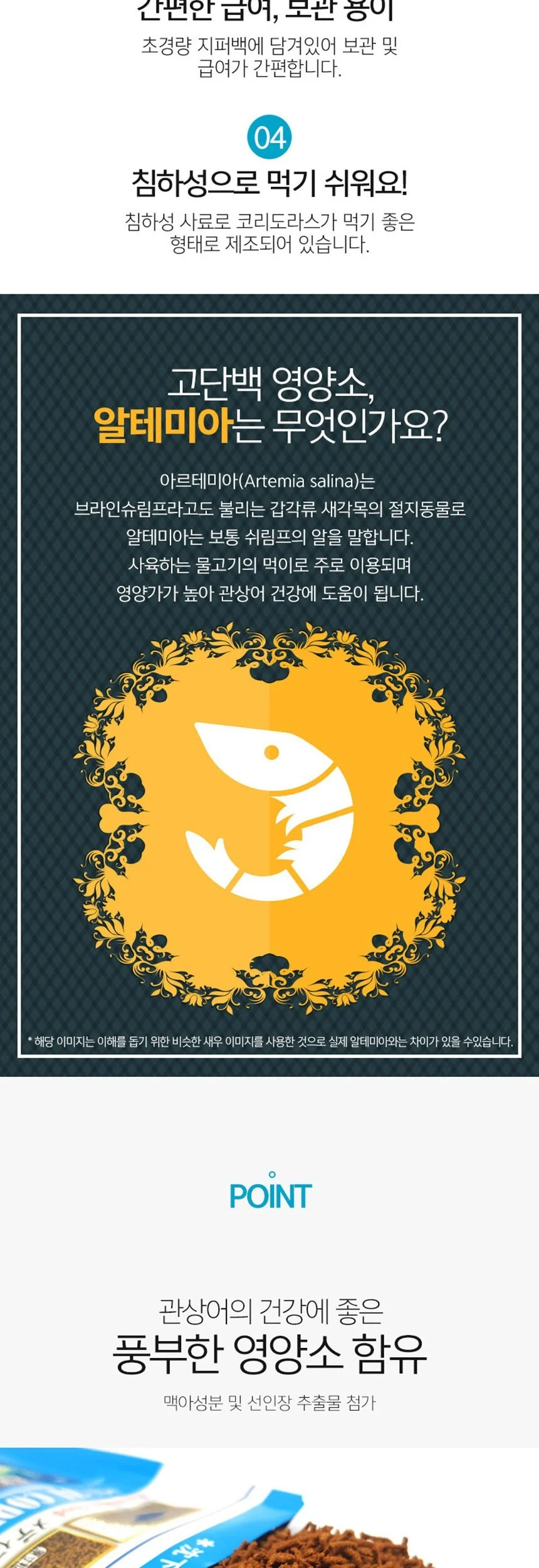 메디코리도라스 20g 코리도라스 전용사료 상세3