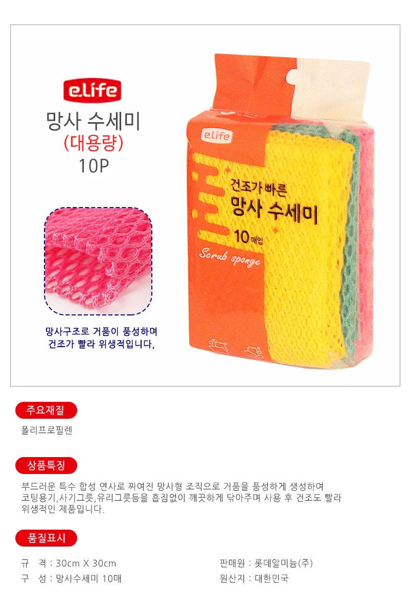 망사 수세미 10P 주방 설거지 청소 다용도 수세미세트 상세1