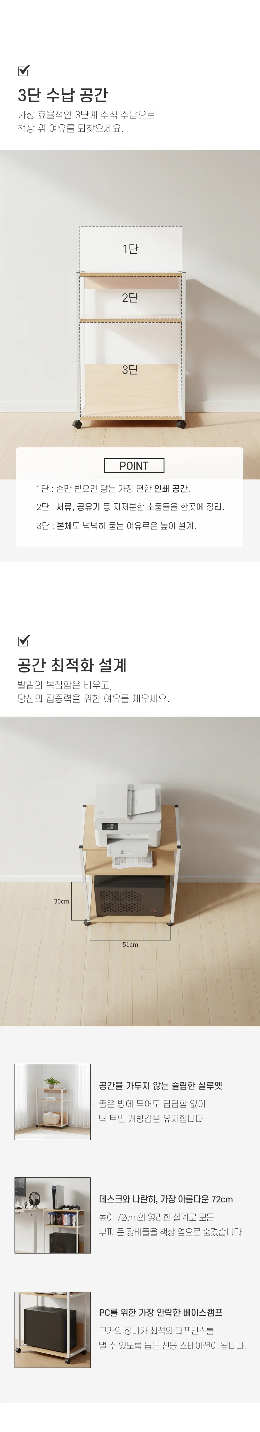 이동식 데스크탑 프린터 선반 본체 정리대 진열대 받침대 상세2