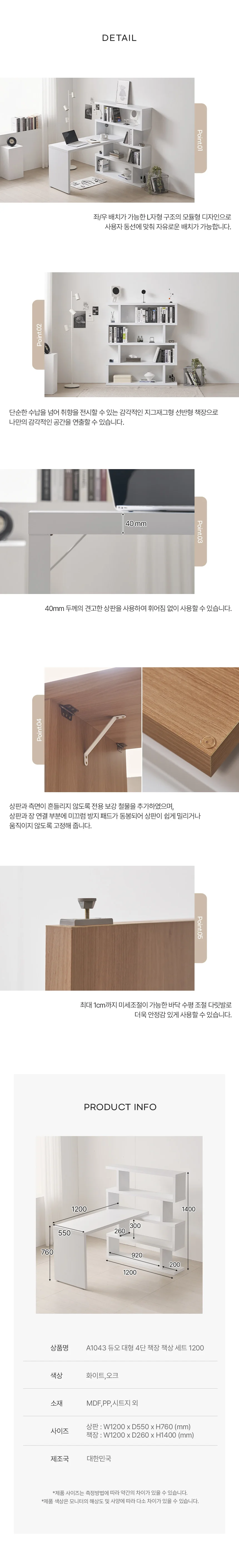디포랙 듀오 대형 4단 책장 책상 세트 1200 상세4