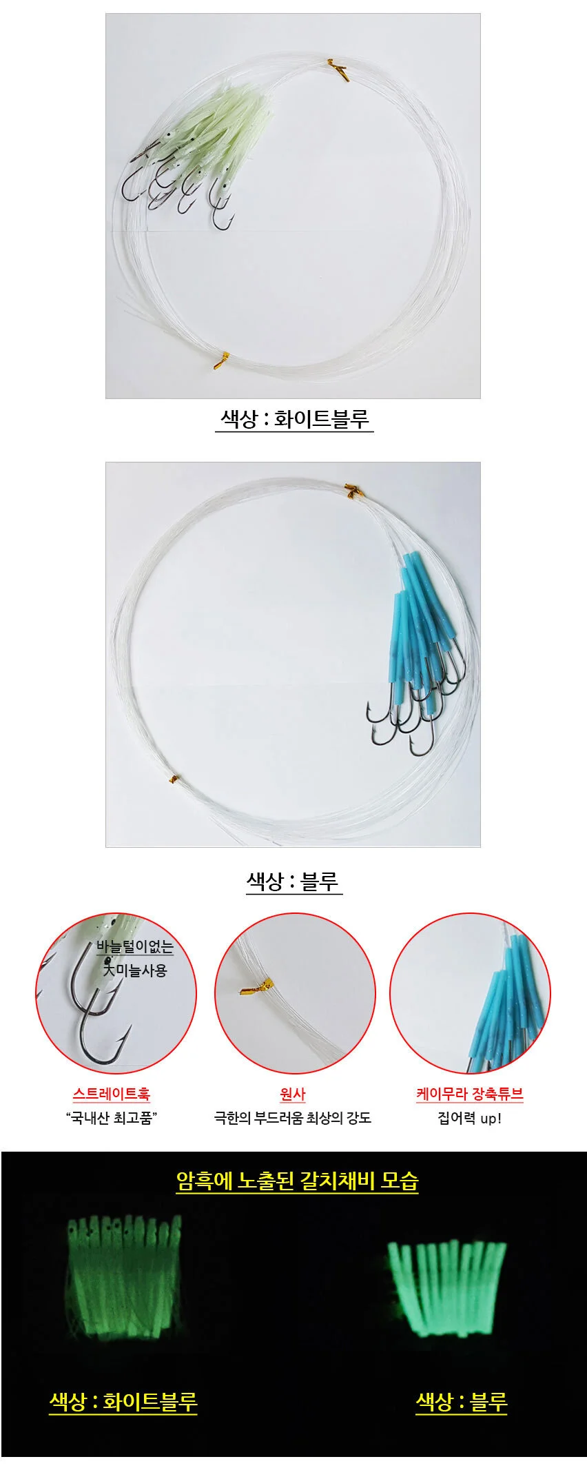 지선채비 갈치꼴뚜기채비 원터치채비 20호 바늘 2호 상세3