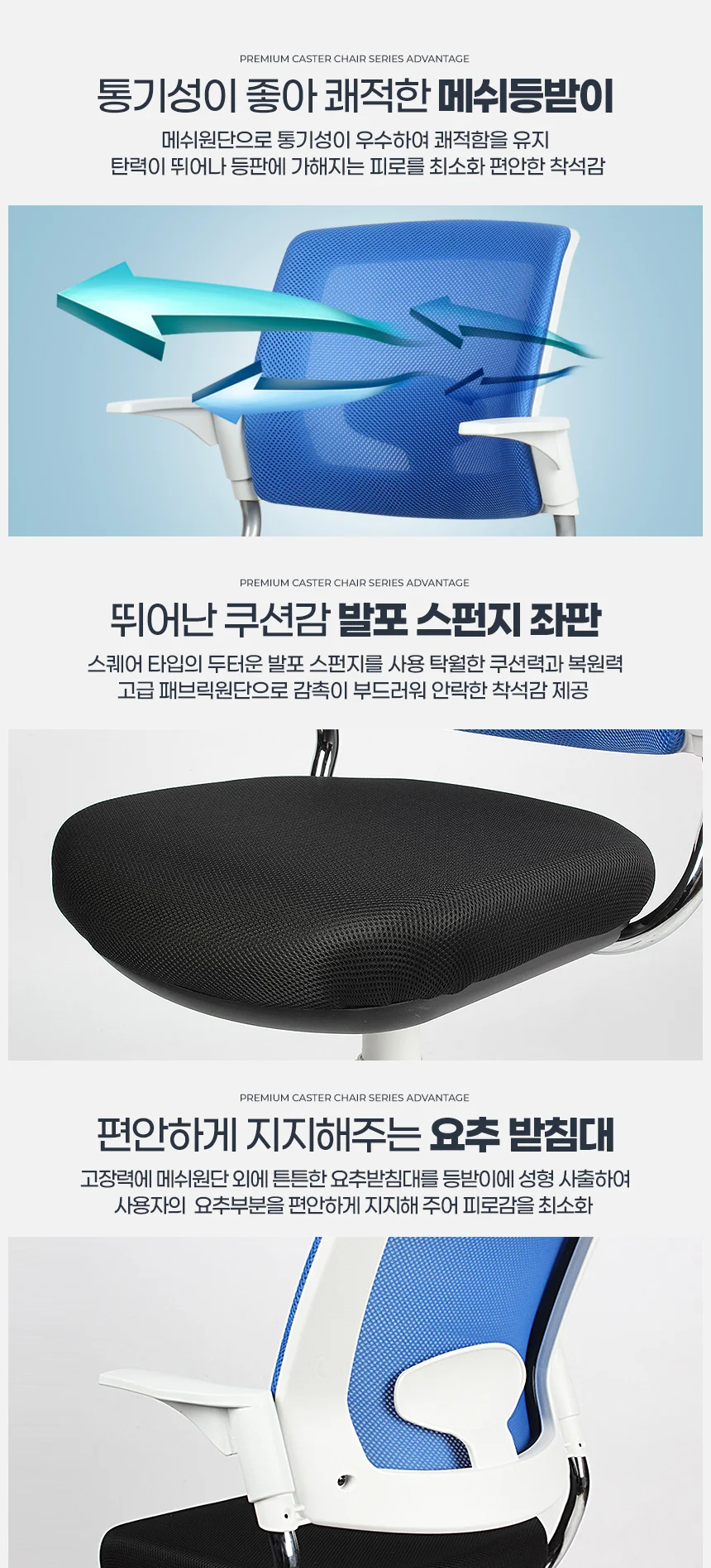바퀴의자 높낮이조절의자 컴퓨터의자 사무용의자 상세3