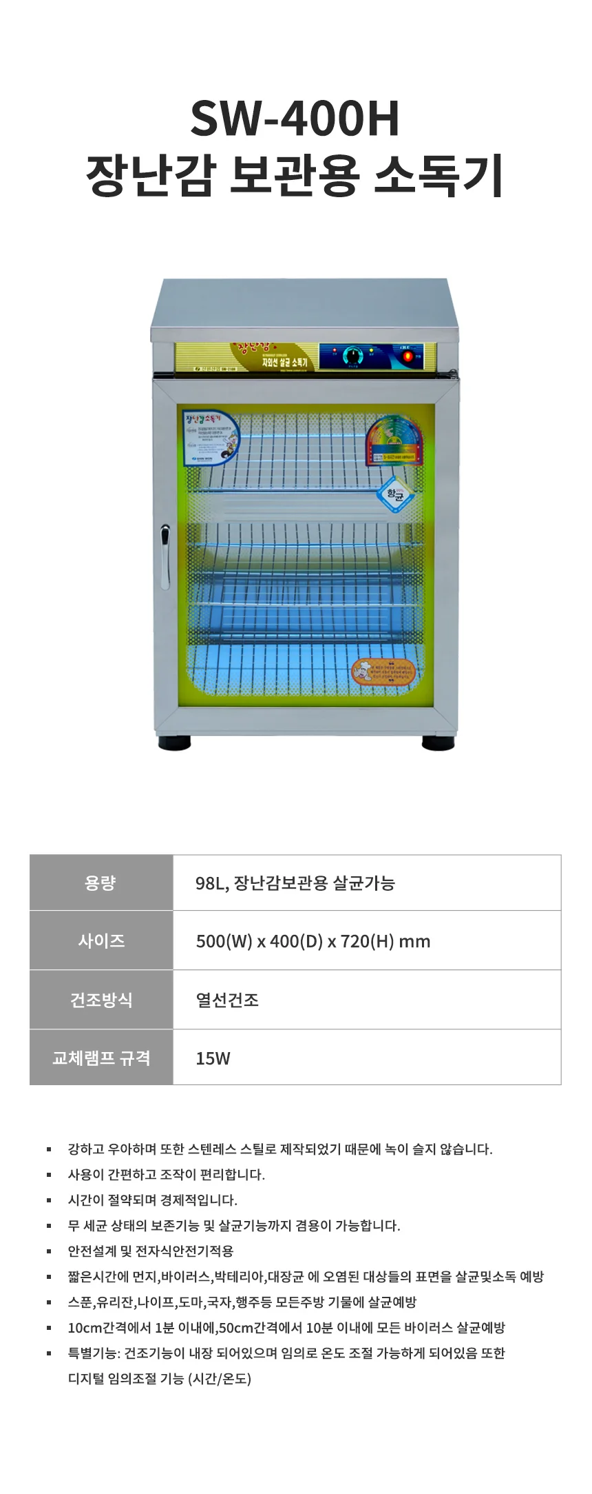 장난감 건조기 장난감소독기 UV소독기 상세2
