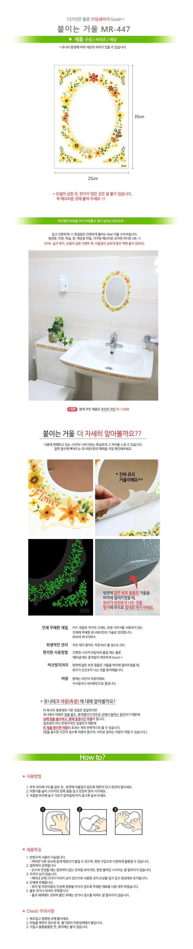 붙이는 거울 스티커 옐로우 플라워 장식용 상세1