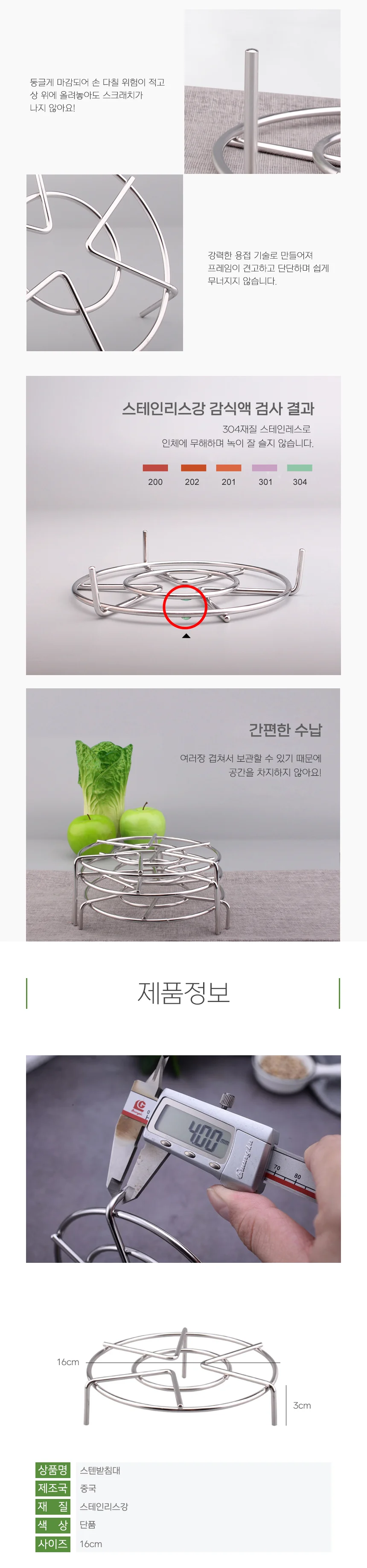스텐 통나무 장작 버너 받침대 상세2