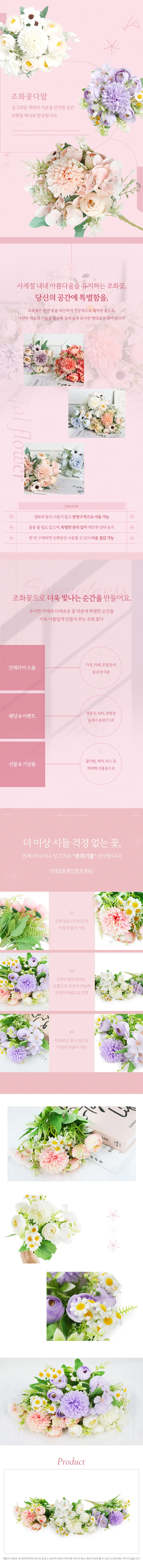 조화꽃다발 핑크 상세1