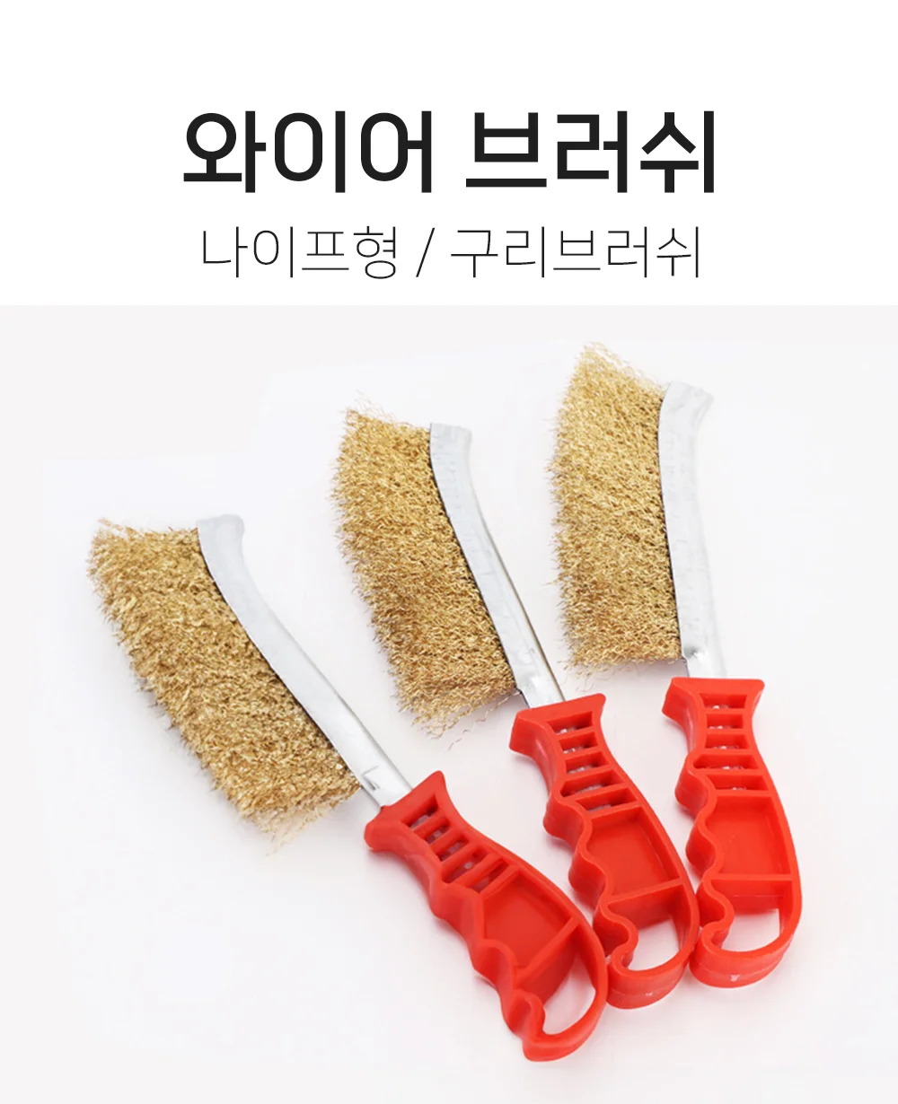 나이프형 와이어브러시 철브러쉬 철 브러시 상세1