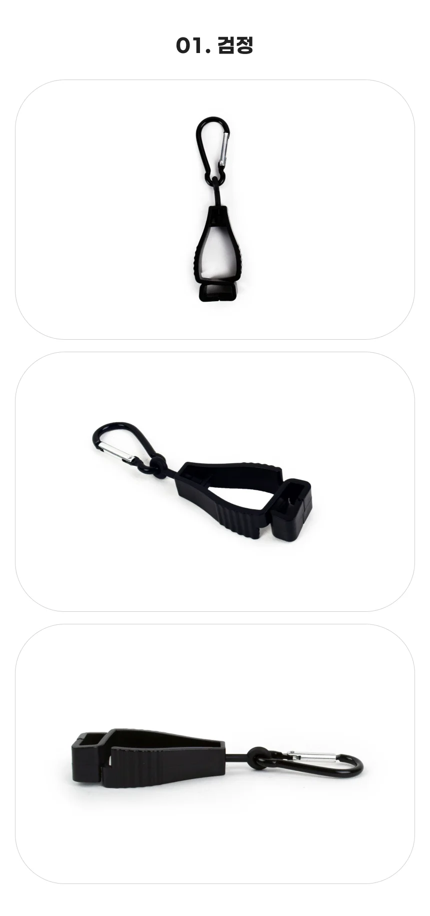 카라비너 공구 클립 1p 빨강 상세2