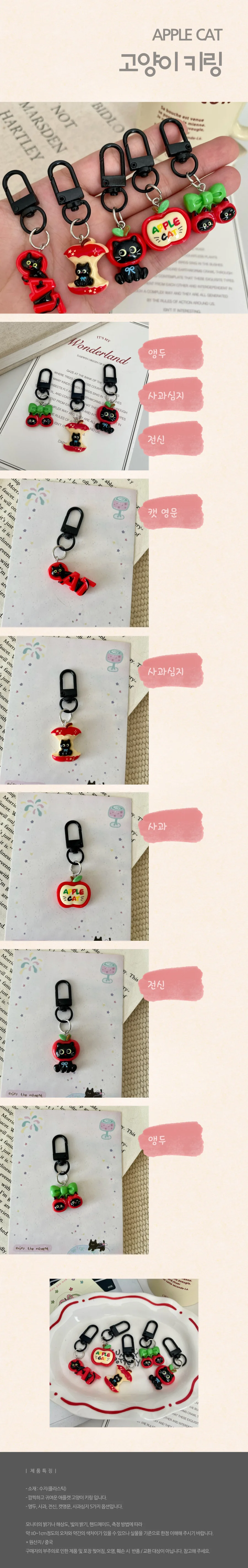 애플캣 미니 고양이키링 검은고양이 동물열쇠고리 백참 상세1
