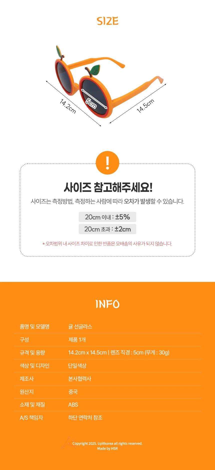 귤 선글라스 상세2