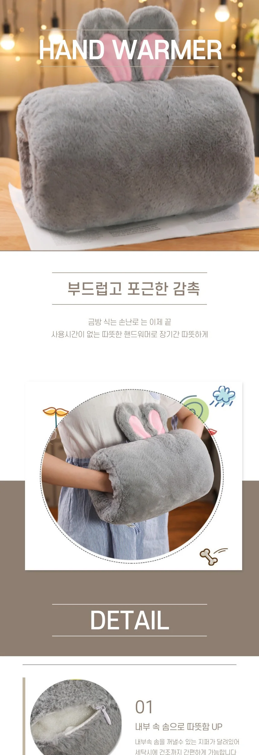 핸드워머 손베개 암워머 상세2