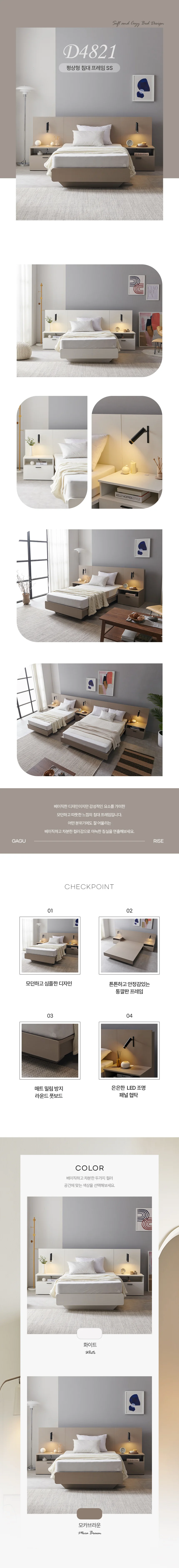 디포랙 평상형 침대 프레임 SS (매트리스 미포함) 상세3