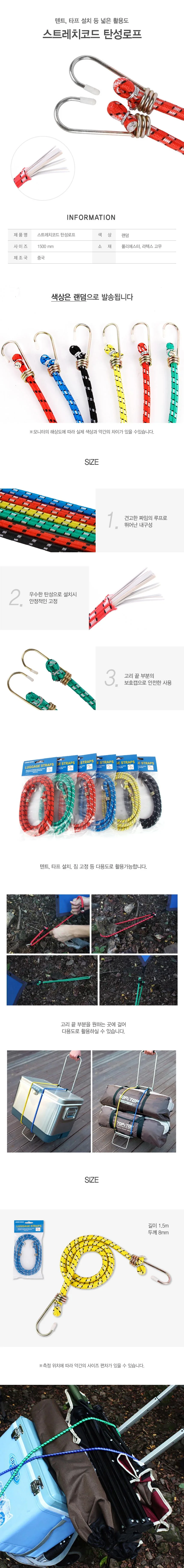 고리형 고리줄바 1.5M 탄력 탄성로프 고리줄 RD-10413 상세2