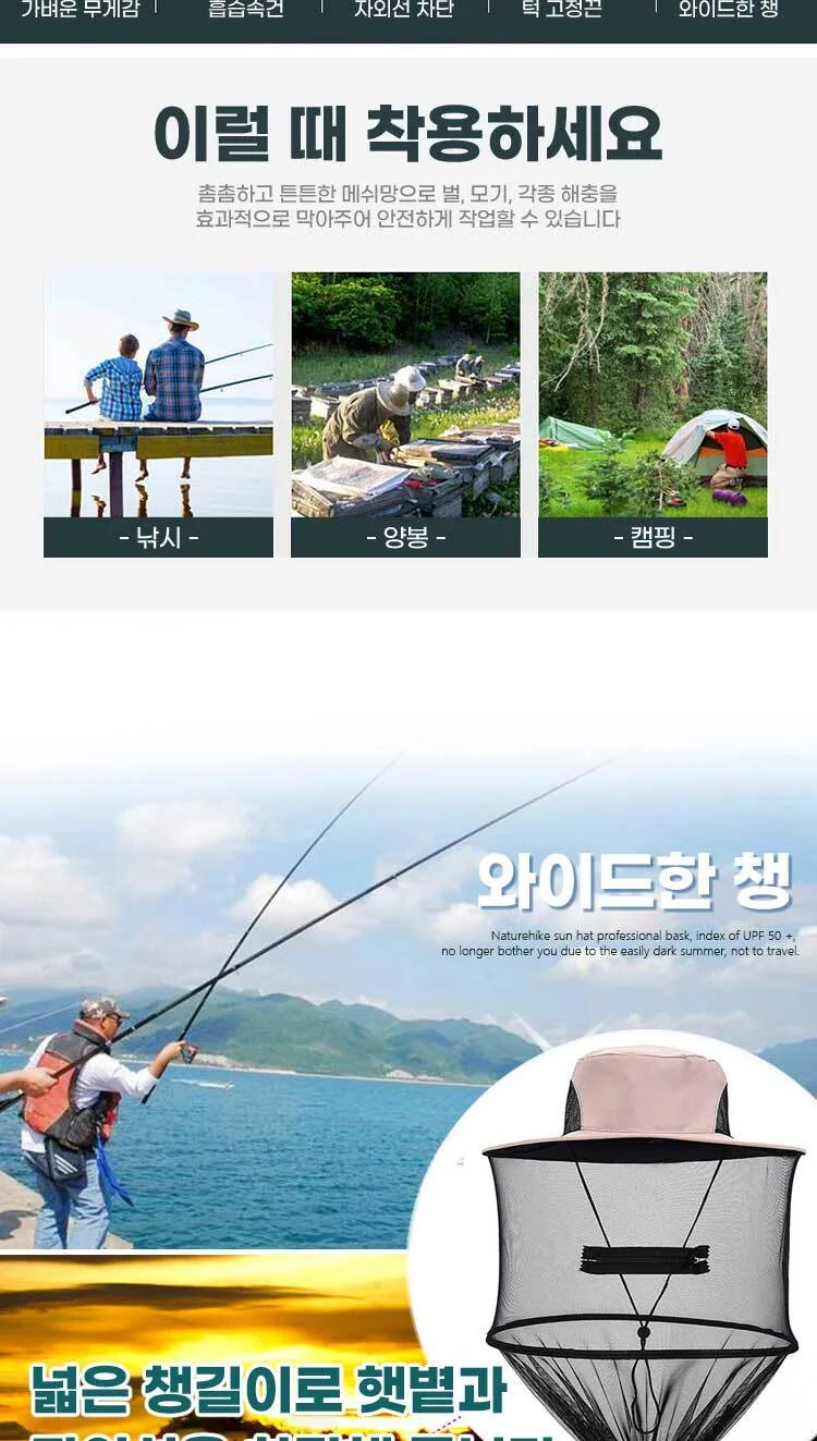 낚시모자 방충 양봉 벌초 캠핑 안전망 벌망 용품 벌레 상세3