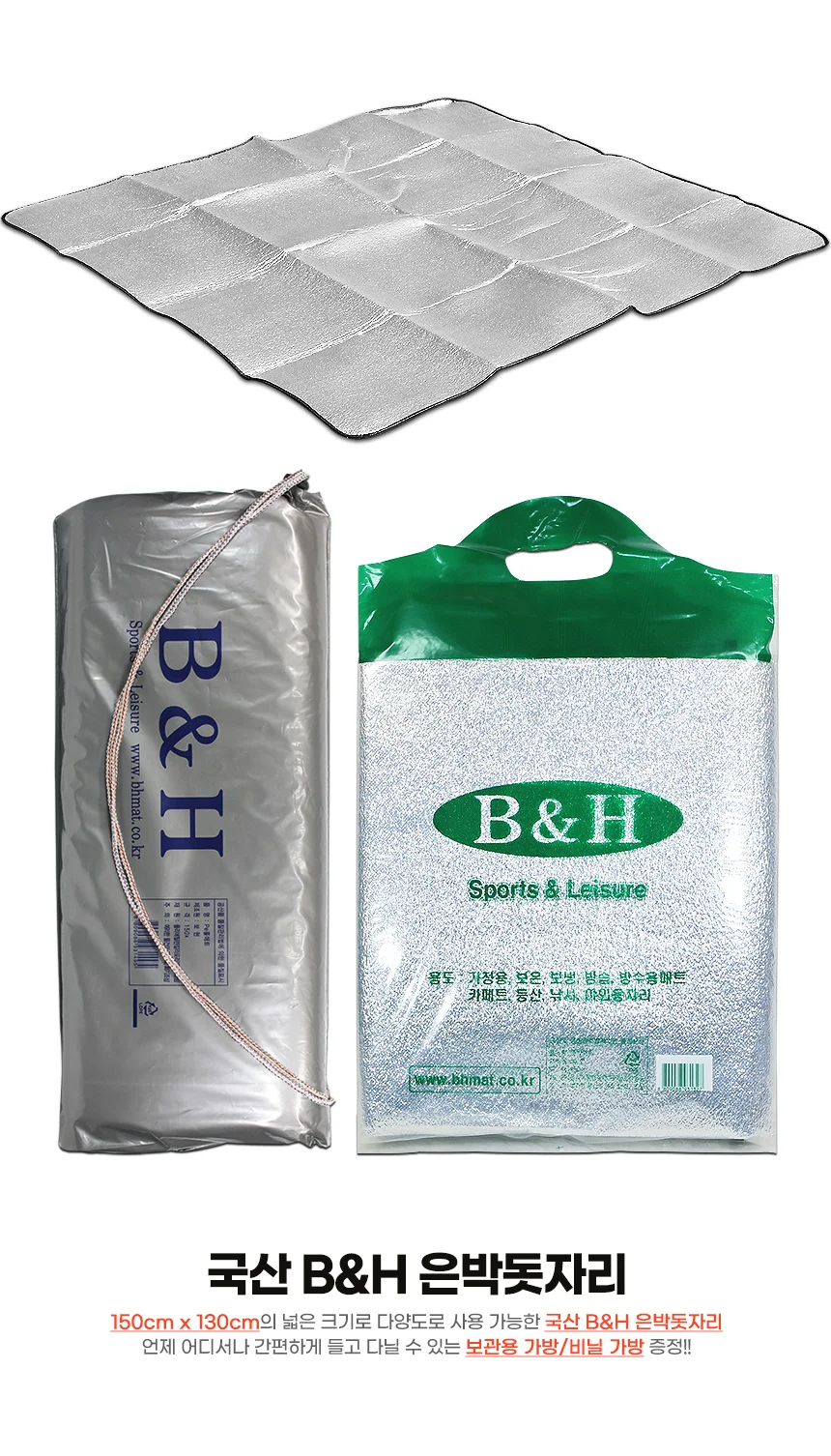 돗자리 은박 매트 130cm x 150cm 수납 가방 포함 용품 상세2