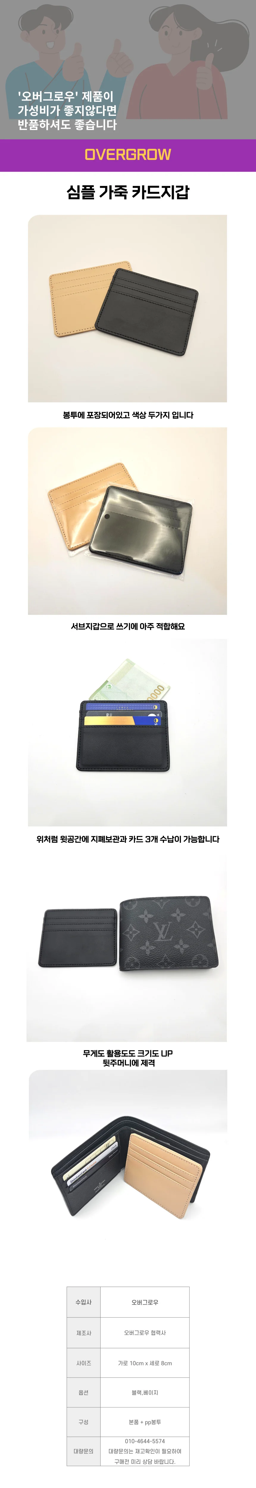 심플 가죽 카드지갑 슬림 명함지갑 카드케이스 상세1