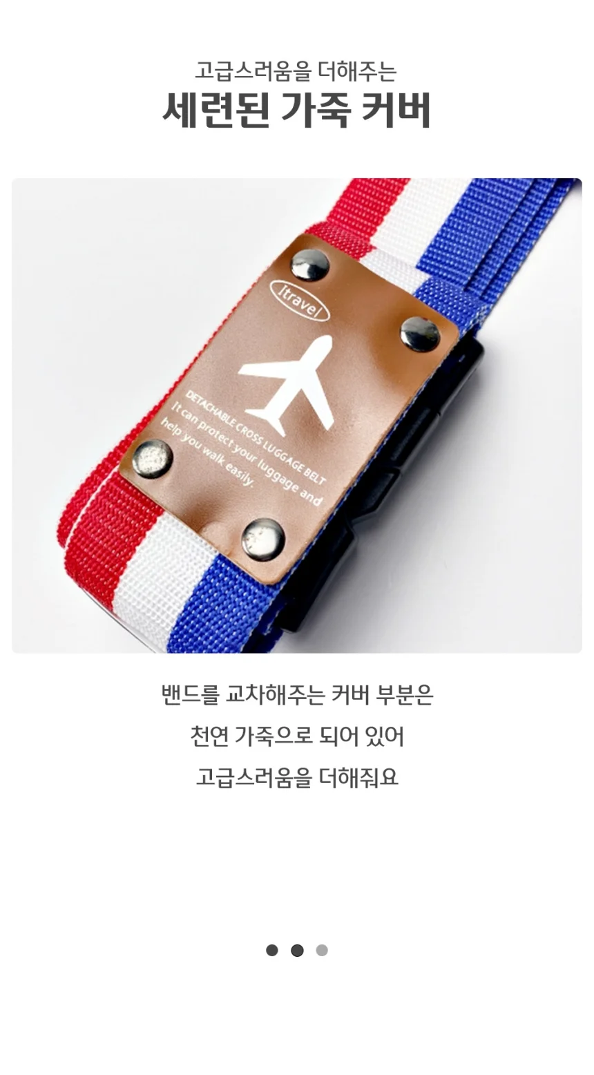 십자 캐리어 고정 잠금 벨트 밴드 상세5