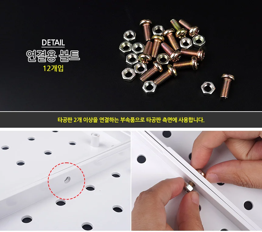 페그보 시공용 부속품 상세5