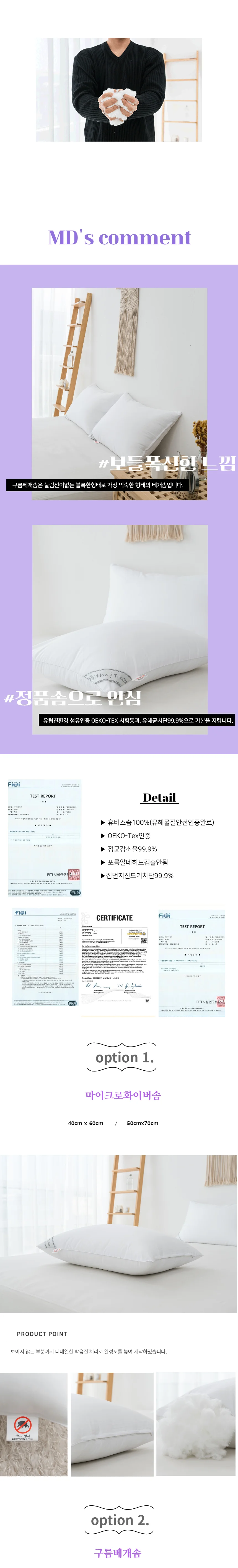 구름베개솜 호텔베개솜 40x60cm 50x70cm 상세2