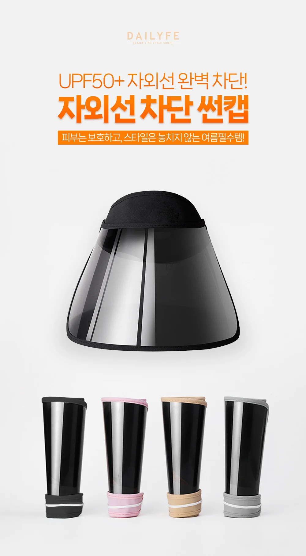 자외선 차단 썬캡 여성썬캡 썬캡모자 상세3