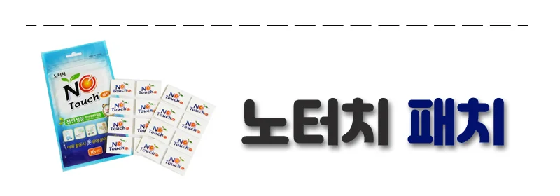 노터치 패치 산에들에 16개입 썸머패치 모기패치 벌레 진드기 모기 상세4