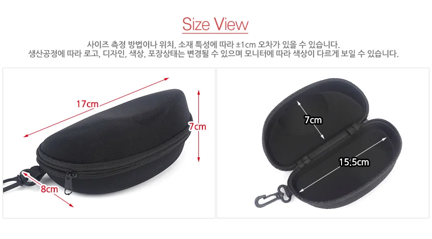 선글라스 케이스 안경보관함 안경박스 고글케이스 상세5