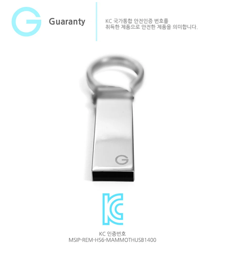 키 홀더 타입 후크 USB 64G 메모리 메탈 매머드 로고 상세4
