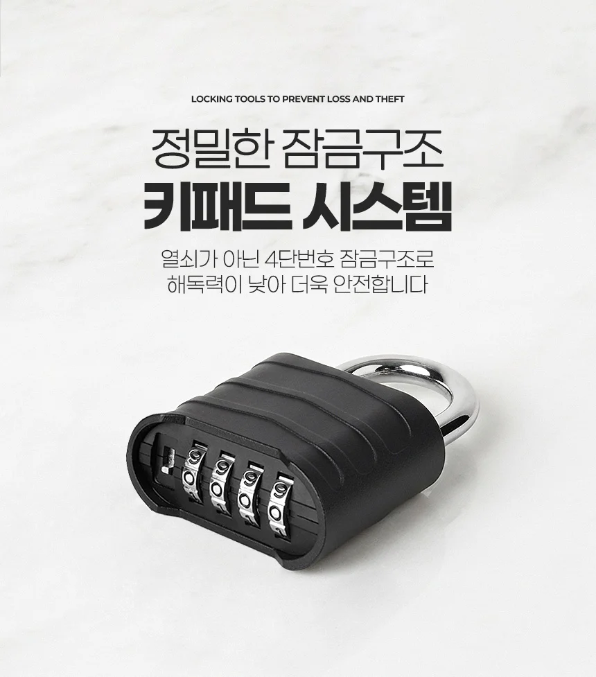 번호키 비밀번호 4단 다이얼 자물쇠 현관 대문 사물함 잠금장치 상세4
