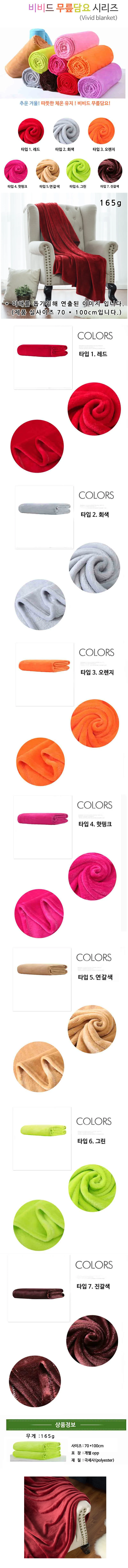 담요 극세사 감촉 여우창고 무릎담요 무릎담요 부드러운 상세1