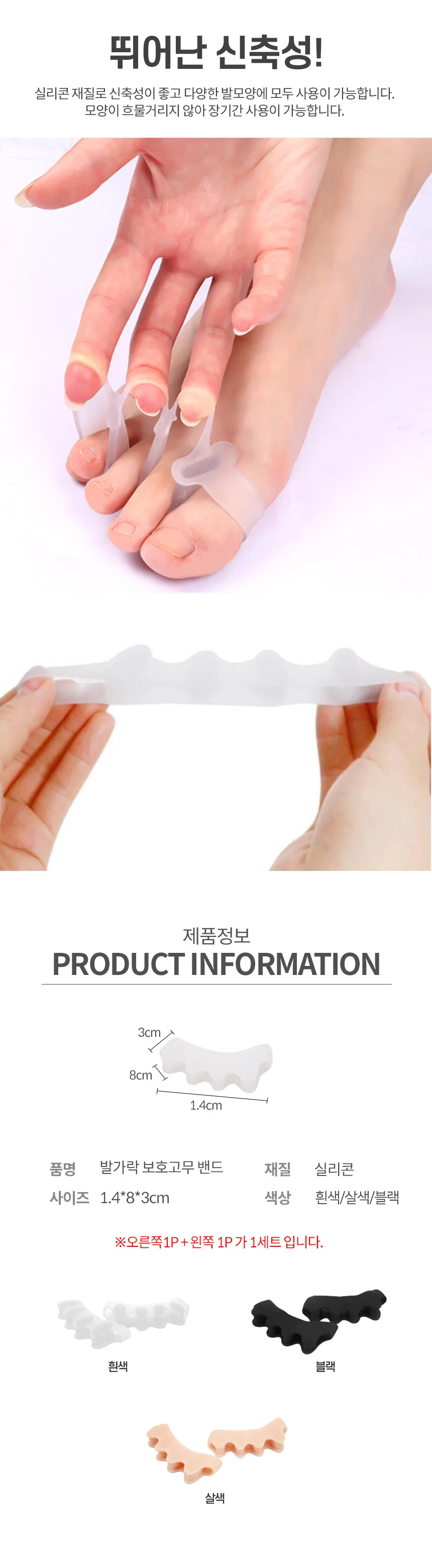 발가락 보호 고무 밴드 발보호 용품 건강 보호대 패드 상세3