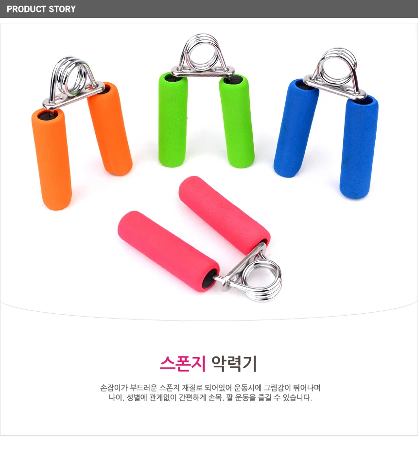 스펀지 그립 손 악력기 손완력기 손가락악력기 상세1