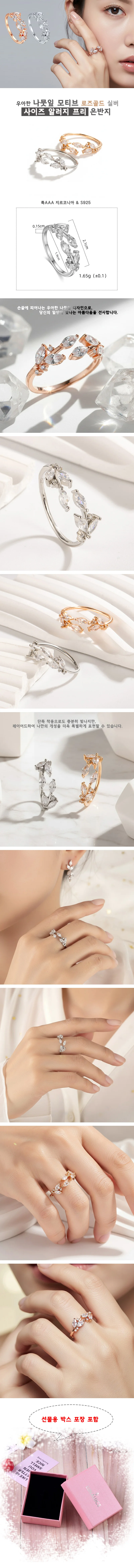 지르콘 우아한 나뭇잎 모티브 사이즈 알러지 프리 은반지 상세1
