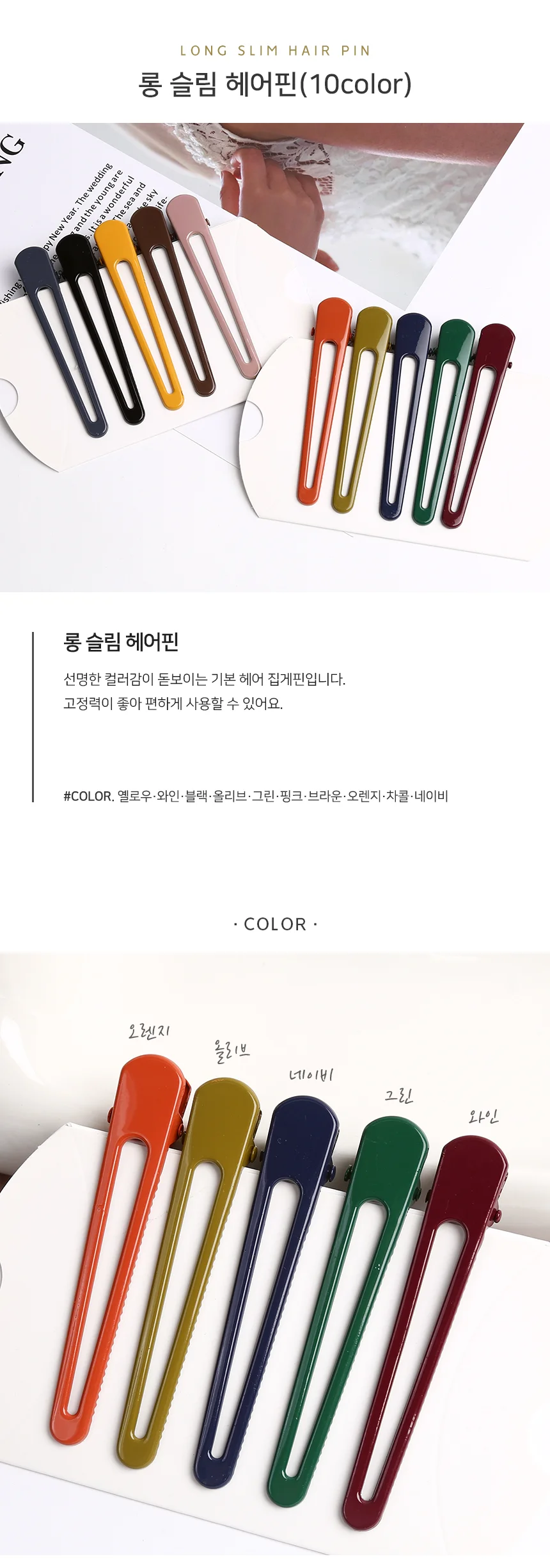 롱 헤어핀 롱집게핀 일자헤어핀 미용실집게핀 상세1