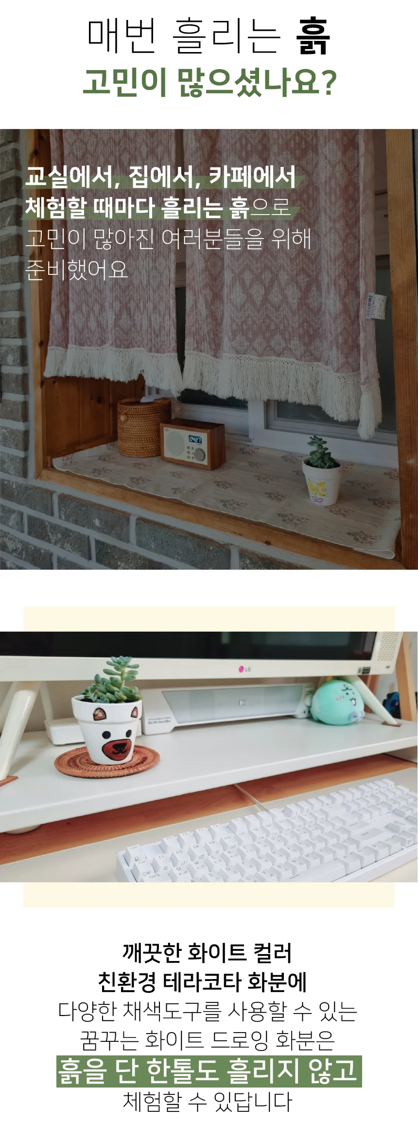 미니 다육이 키우기 토분 만들기 키트 취미 미술 공예 체험용 상세5