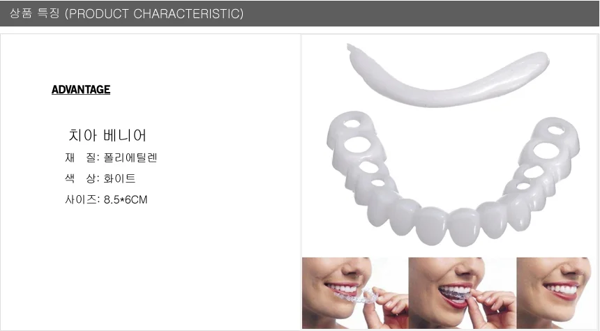 치아커버 성형 마우스가드 맞춤형 치아 보호 케이스 상세4