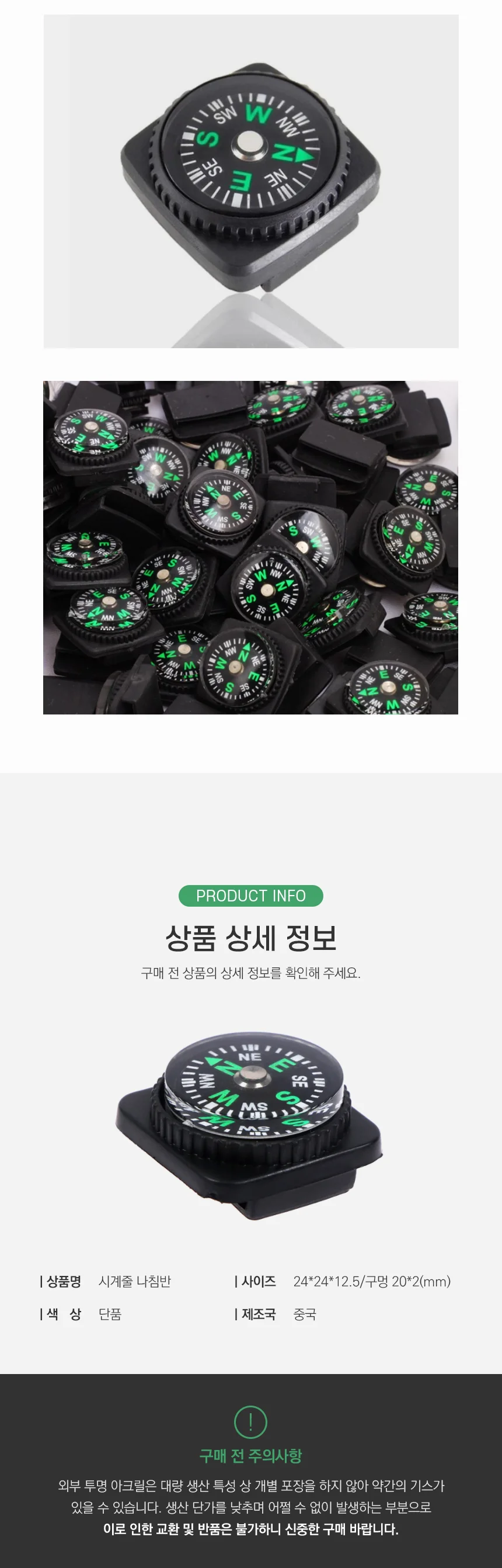 군용 손목 시계 나침반 아웃도어 캠핑 등산용 상세2
