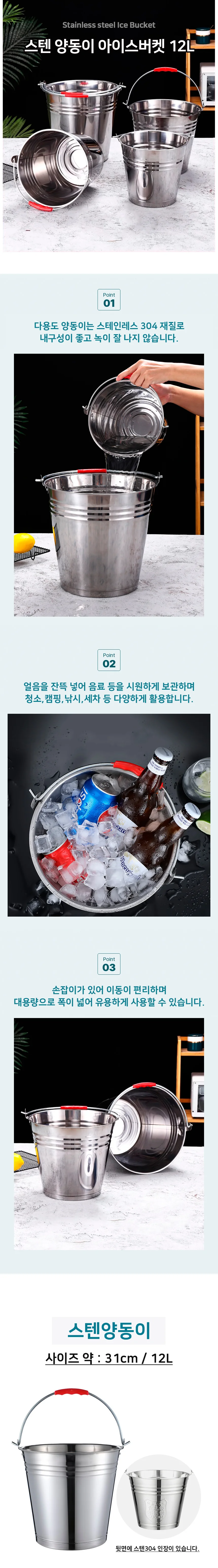 스텐 양동이 스텐버켓 아이스쿨러 아이스버켓 상세2