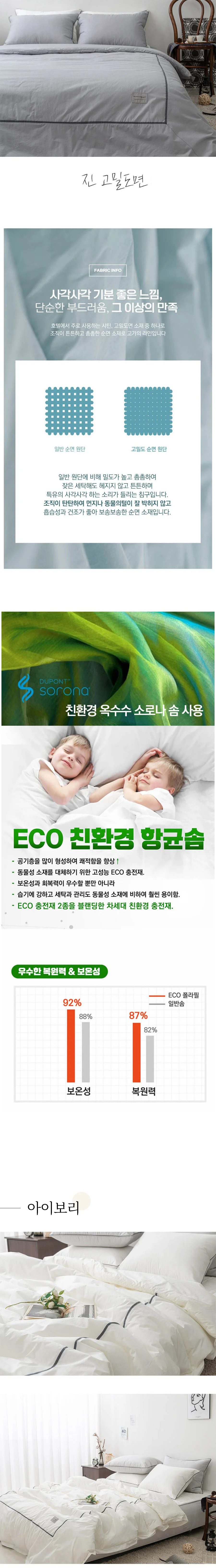 매직크린 진 고밀도면 카페트 단품 150X200 그레이 상세1