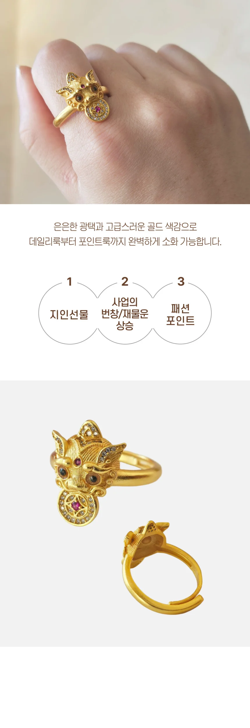 재물운 비휴 골드 사이즈 조절 반지 파우치 포함 상세3